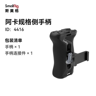 SmallRig˹Ī��ͨ�����C�η���չ����ֱ����{������һ���R��λ��