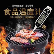 家用食品温度计数显LED厨房安全不锈钢电子奶油温水温测温计TP300