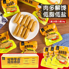 风味肠狗粮益和拇指香肠通用鲜肉香肠狗狗宠物零食现货批发火腿肠