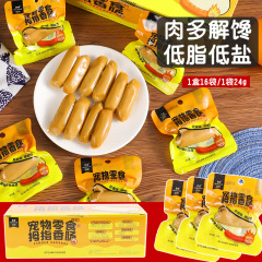 Flavored Sausage Dog Food Yihe Thumb Sausage Universal Fresh Meat Sausage Dog Pet Snacks Wholesale Ham Sausage