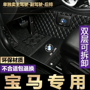 Suitable for BMW 5 Series 525li 530li 320 x1 x3 x5, can be made into a right-hand drive full-cover car floor mat