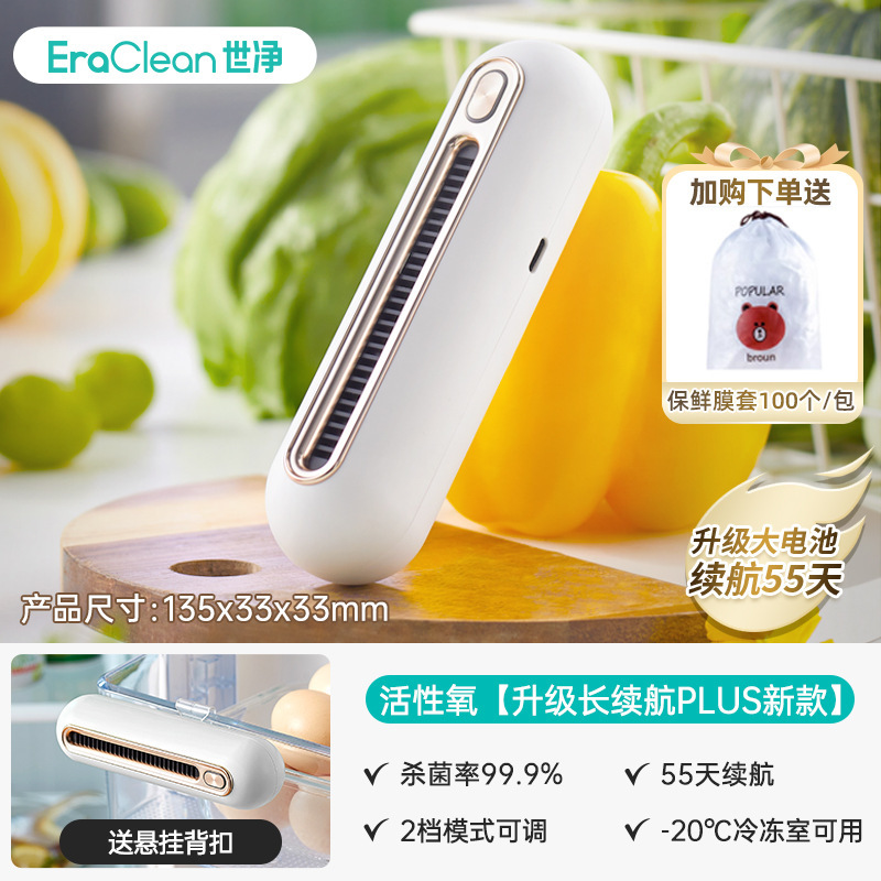 Shijing 冷蔵庫消臭加工品 消毒・殺菌・消臭剤 鮮度保持・消臭・脱臭清浄機 家庭用フレグランス|undefined