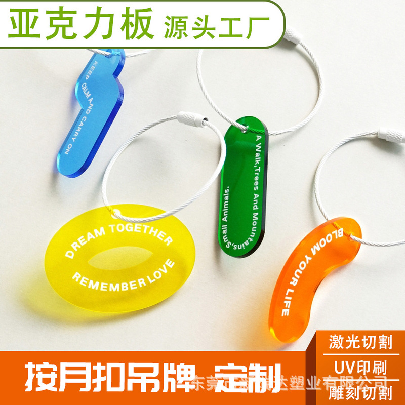 Acrylic logo tag key chain round sign cartoon shaped tag acrylic advertising small gift pendant