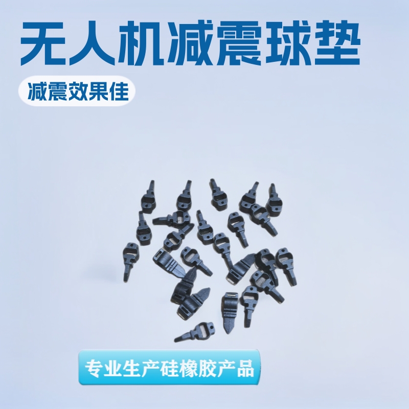 御Mini/Mini2/SE云台迷你减震球垫无人机缓冲避震减震器配件