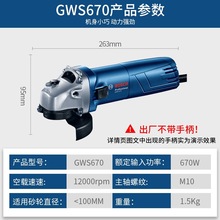 博世角磨机GWS660角向磨光机手磨切割机家用电磨机手持打磨抛光机