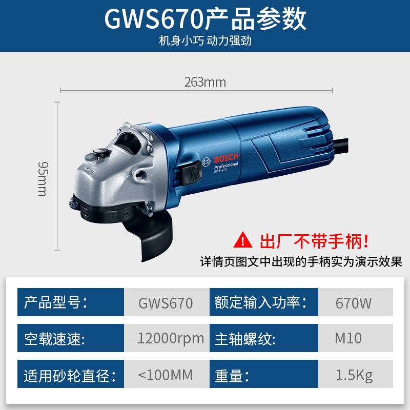 博世角磨机GWS660角向磨光机手磨切割机家用电磨机手持打磨抛光机