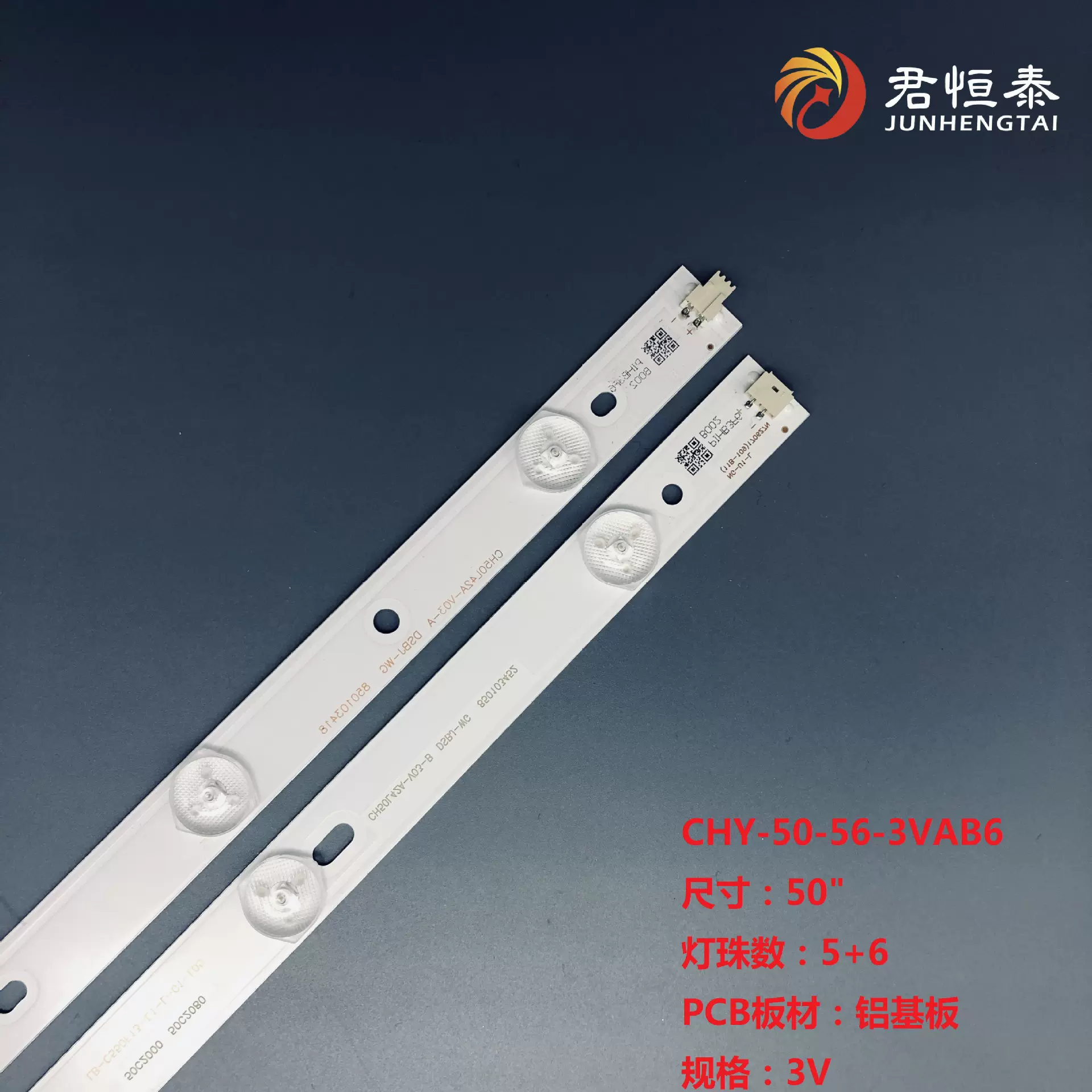 适用CHNAGHONGYE液晶电视50寸3V背光灯条铝基材可混批电视机
