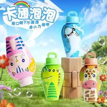 新款夏季动物冰淇淋雪糕泡机倒置不漏液吹泡泡棒儿童小孩暑假玩具