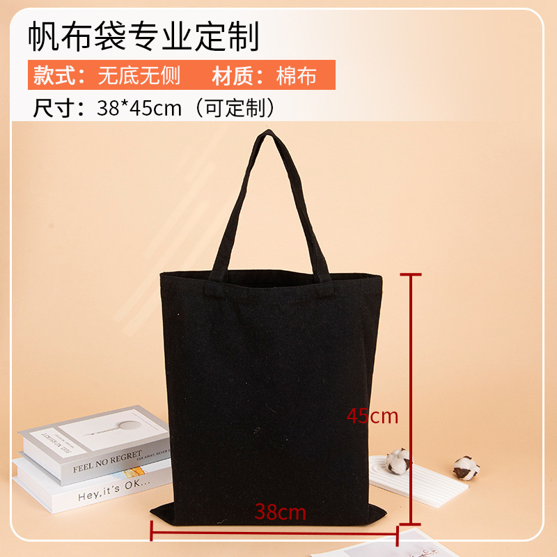 帆布袋订制高级感印logo空白收纳手提布袋子购物袋学生帆布包定制|undefined