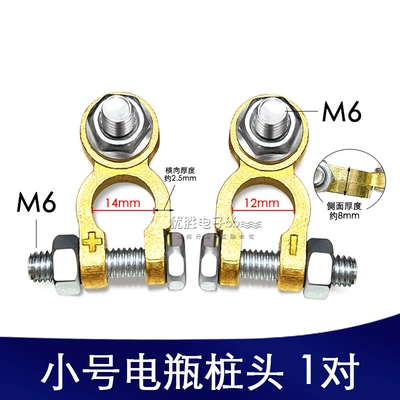 Car on the line of fire | Parts - small-pure-copper-with-tail-1-pair