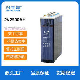 定制储能电池 16 OPzS3000 富液式蓄电池 OPZS电池 管式2V3000AH