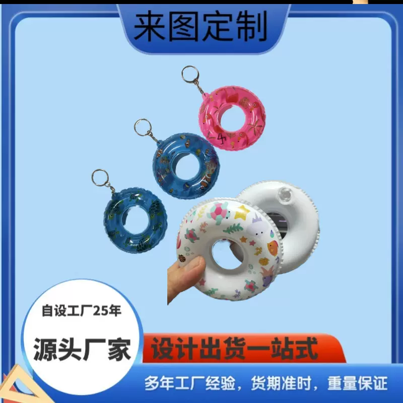 可爱星星游泳圈钥匙扣ins心泳圈挂件情侣闺蜜礼物配饰挂饰