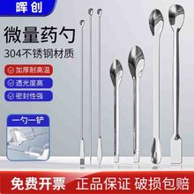 不锈钢单头双头药勺取样勺药匙微量药勺塑料三合一药勺实验室药刮