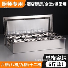 批发商用大号调料盒不锈钢调味组合套装食堂饭店酒店用品厨房