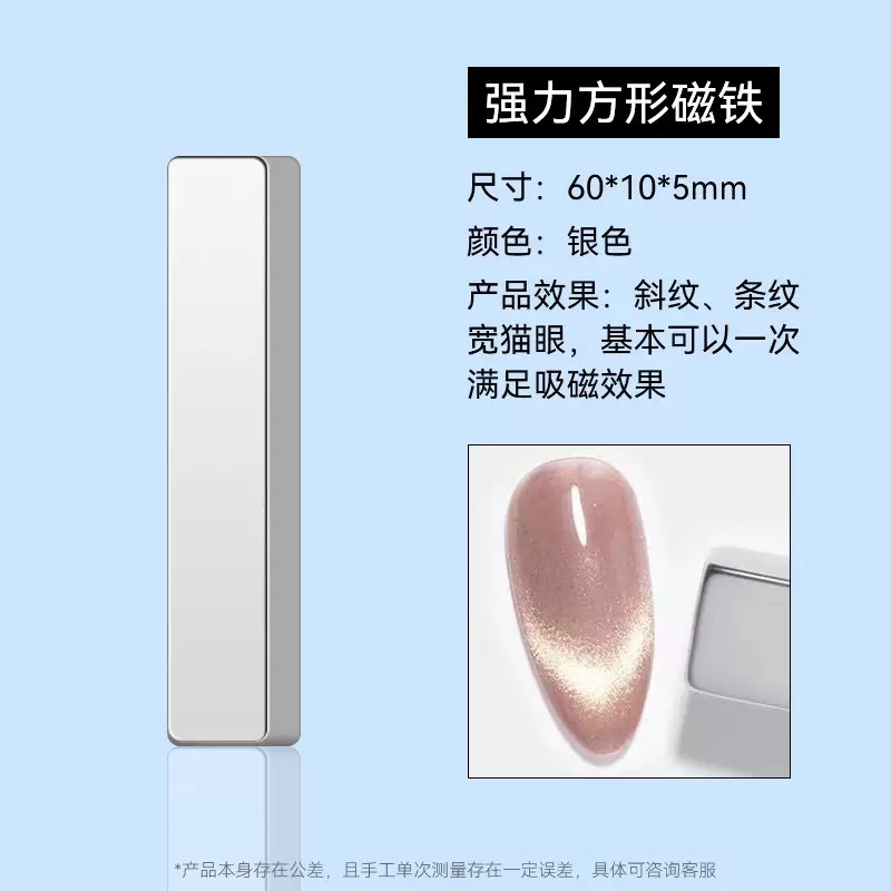 두꺼운 긴 막대 자석 (60*10*5mm)