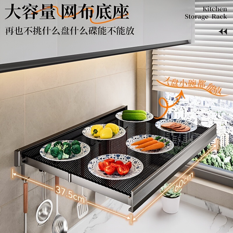 厨房可折叠备菜架置物架收纳神器省空间多功能窗台伸缩隐形配菜盘|undefined