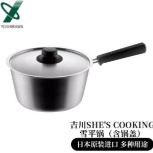 YOSHIKAWA Yoshikawa Imported Stainless Steel Milk Pot Induction Cooker Noodles Snow Pot Non-stick Cooking Pot Baby Pot