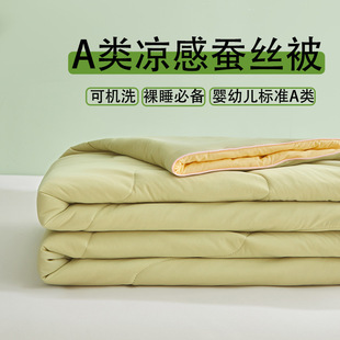 Class a cool feeling mulberry silk summer quilt ice silk air conditioning quilt washable thin light summer quilt single dormitory double