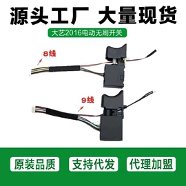 船型开关;音视频插座;轻触开关