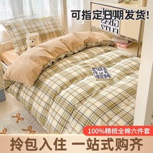 夏季简约大学生宿舍床上三件套纯棉床单被套罩床笠六件套床品