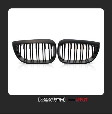 Suitable for Bmw 1 Series E81 E87 04-07 Black Glossy Black Front Bumper Double Line Grille Air Intake Grille Modification (Zhongwang) - dumb-black-double-line