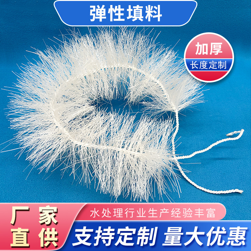 Pp Three-Dimensional Elastic Filler, Sewage Treatment Artificial Aquatic Plants, Bacteria Culture Membrane Carrier, Encrypted Biological Brush Filler