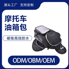 钓鱼包;骑行背包;摩托车配附件