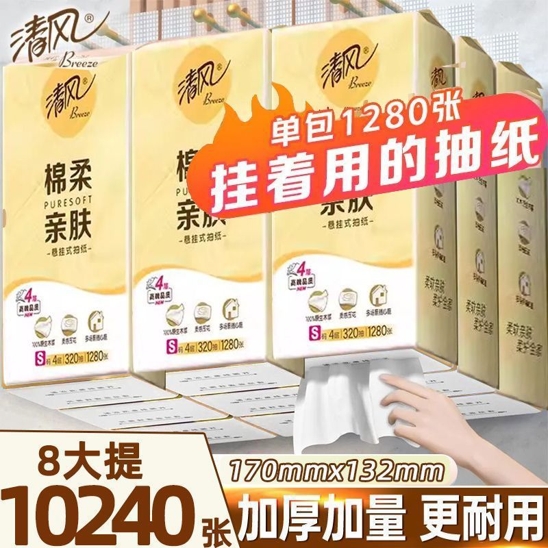 Qingfeng Hanging Toilet Paper 320 Sheets for Home Use, Student Dormitory, Hanging Type S Size Toilet Paper, Large Pack Flat Toilet Paper
