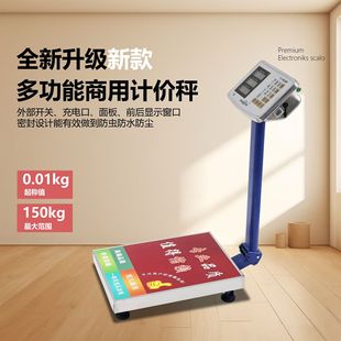 Free Shipping Small 150kg Foldableing Rechargeable Commercial Scale Digital Scale for Selling Vegetables and Stalls Factory Scale Accurate Digital Scale