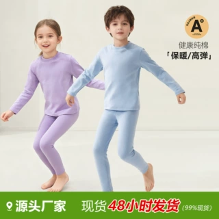 儿童纯棉短袖秋衣秋裤套装男女童家居服中大秋冬保暖打底打底裤