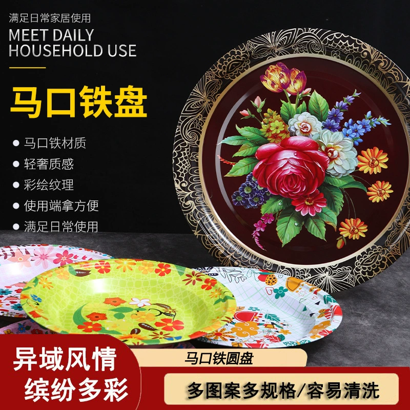 Производитель оптом Юго-Восточной Азии печатные железные тарелки цветные круглые жёстые тарелки ретро посуда