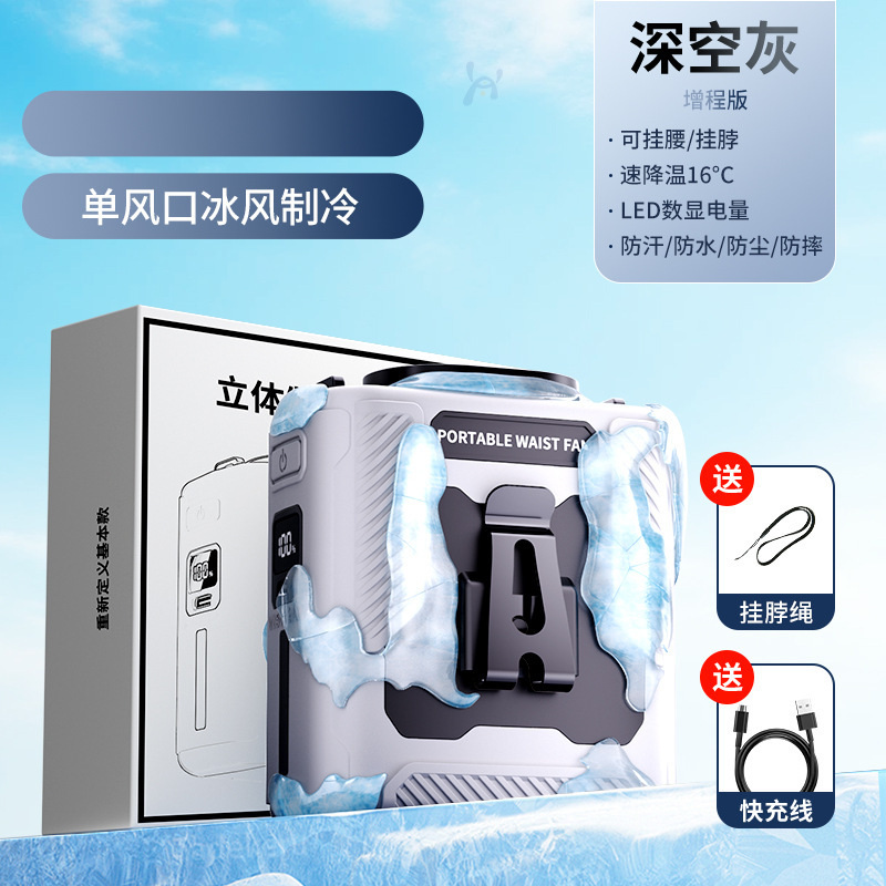 Nuevo ventilador de cintura de alta velocidad USB recargable clips de sitio de construcción al aire libre cintura enfriamiento mágico ventilador portátil