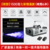 【Colorful Hennight Temperature Double Control Edition】 1500W+2 bottles of smoke essence