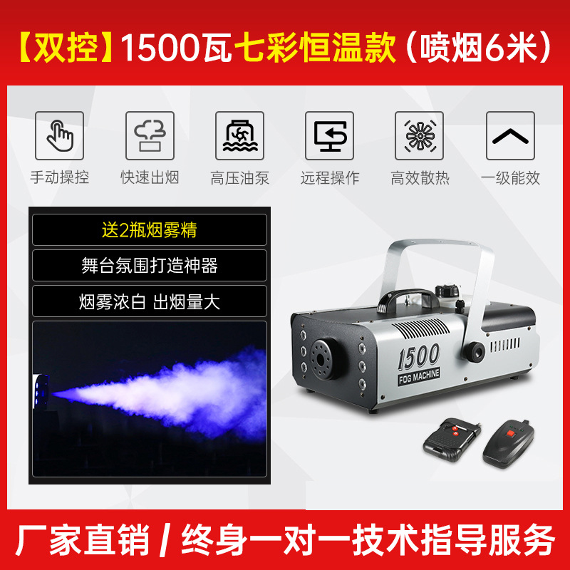Pequeña máquina de humo portátil LED de temperatura constante 1500W barra de la boda pulverizador de humo generador de control remoto etapa pulverizador