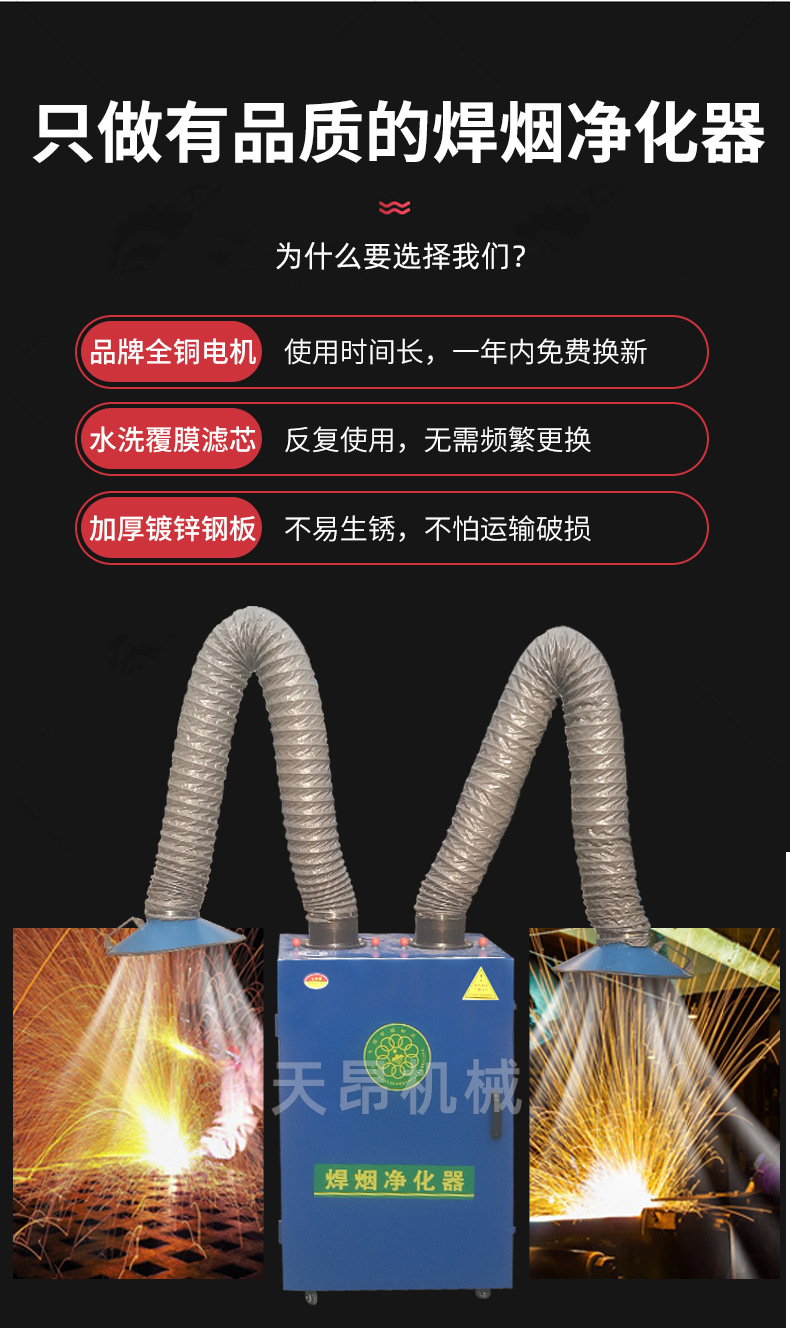 焊烟净化器，焊烟机，焊接除尘器