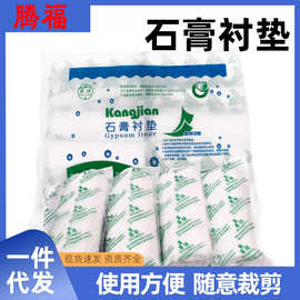 康健牌一次性石膏衬垫棉纸棉骨科石膏绷带衬垫棉纸15cm棉垫卷