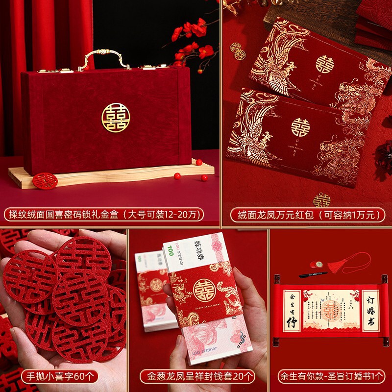 订婚彩礼钱盒子现金礼盒高档带锁礼金盒礼金箱结婚聘礼盒10万20万|undefined