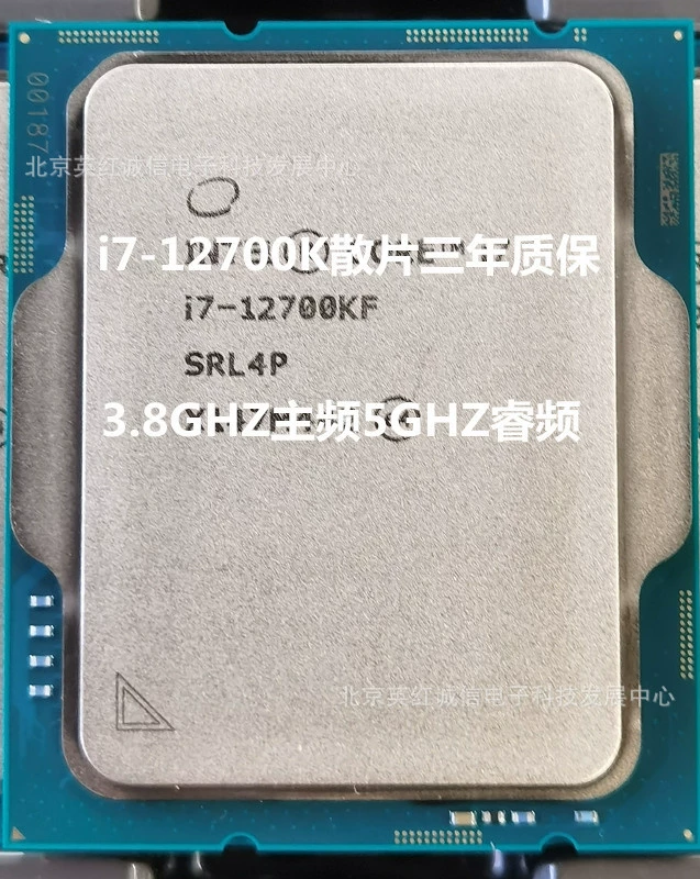 I7-12700K, гарантия 3 года, базовая частота 3.8 ГГц, двенадцати ядерный