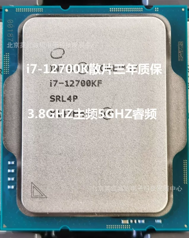I7-12700K, гарантия 3 года, базовая частота 3.8 ГГц, двенадцати ядерный