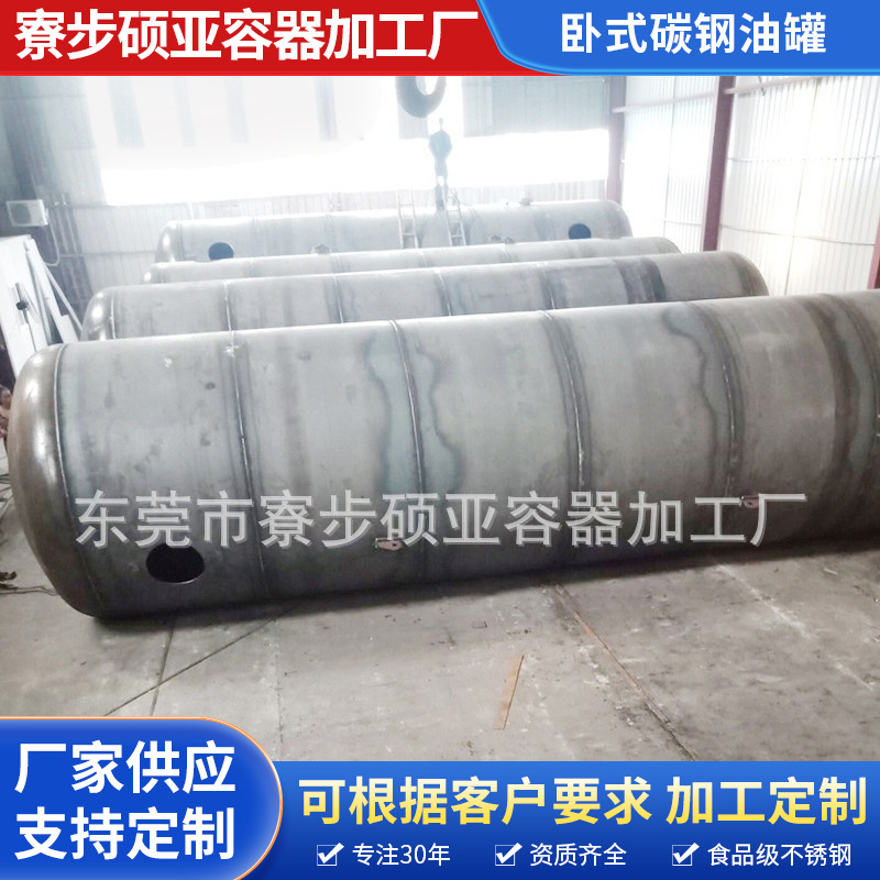 厂家供应卧式油罐大型储油罐 双层油罐碳钢油罐金属容器油罐