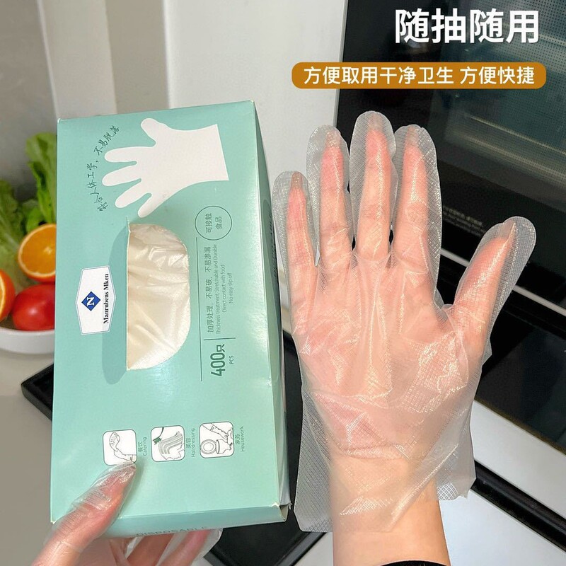山姆同款Manrubens Mken一次性手套加长加厚抗酸碱耐腐蚀磨砂材质|undefined