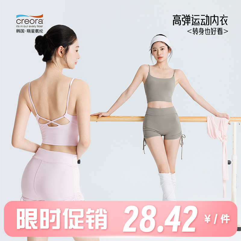 2026 Spring New Sports Bra Women's Bra with Beautiful Back Design, Strap Fitness Yoga Vest with Fixed Chest Pads Yoga Wear