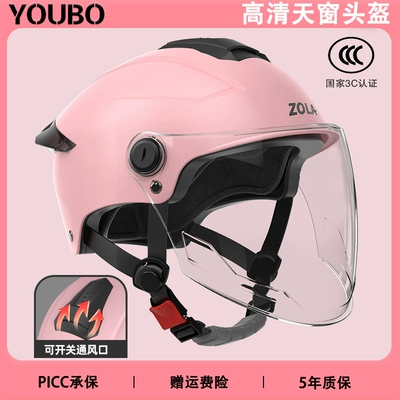 car helmet double mirror men's and, Motosiklet dəbilqələri - one-size-fits-all-3c-peach-powder-hd-long-mirror-ventilated-sunroof-stain-resistant-new-national-standard-category-a