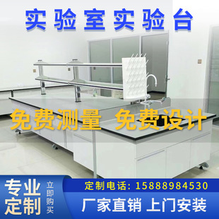 Laboratory Workbench, Operation Bench, Laboratory Bench, Experimental Table, Instrument Bench, Student Test Steel and Wood Test Bench