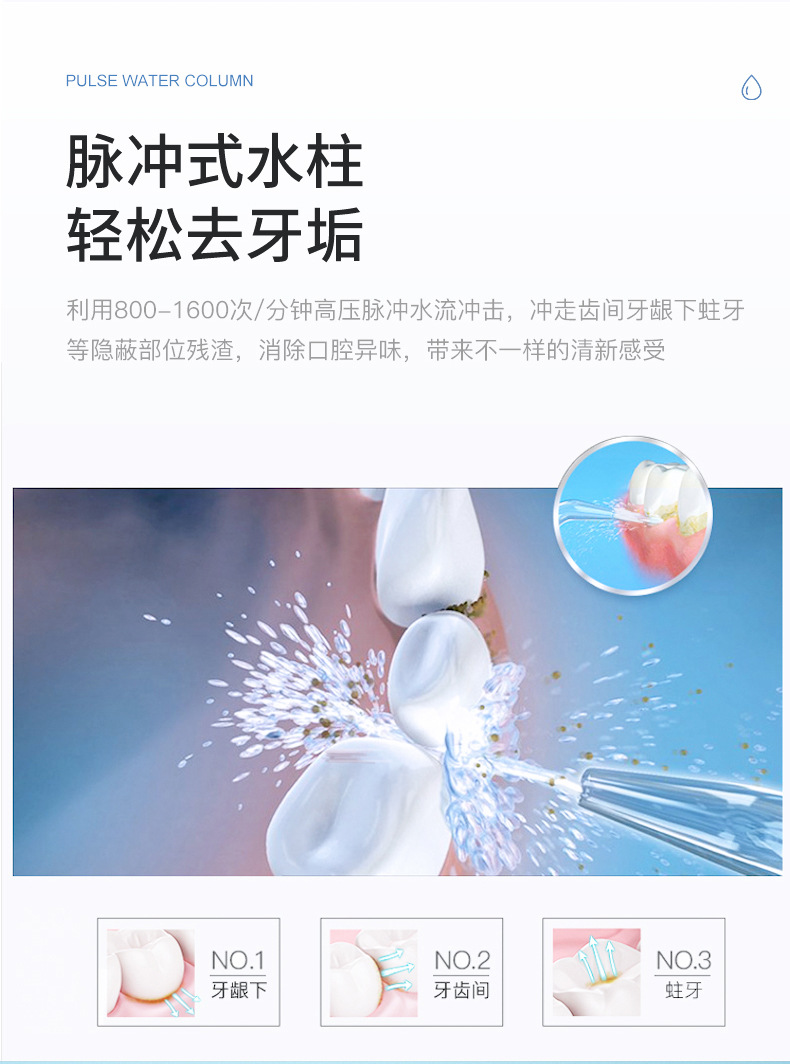 冲牙器1_09