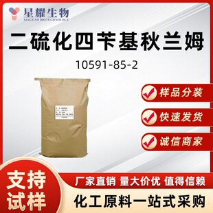 ���z���M�� TBZ TD �������л����mķ10591-85-2 ��Ʒ������b