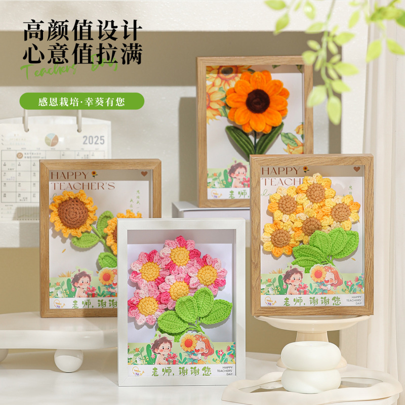 教师节礼物花束相框摆件2025新款谢师礼实用纪念品送老师的小礼品|undefined