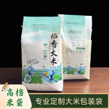 5kg/10kg50斤大米包装袋通用稻花香大米编织袋现货批发可加印