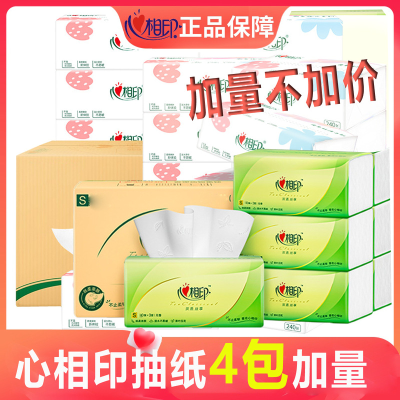 [3 Packs of 300 Cigarettes] Xinxiangyin Tissue Paper New Extra-Volume Facial Tissue 3-Layer Native Wooden Award Flexible Household Napkin