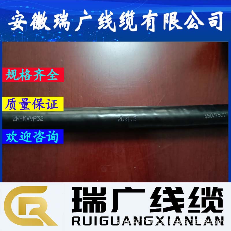 NHKHFFPL、ZBNKFVP、NH-KHF46P2V屏蔽电缆ZN-KFFRP200、ZRN-KFFPR